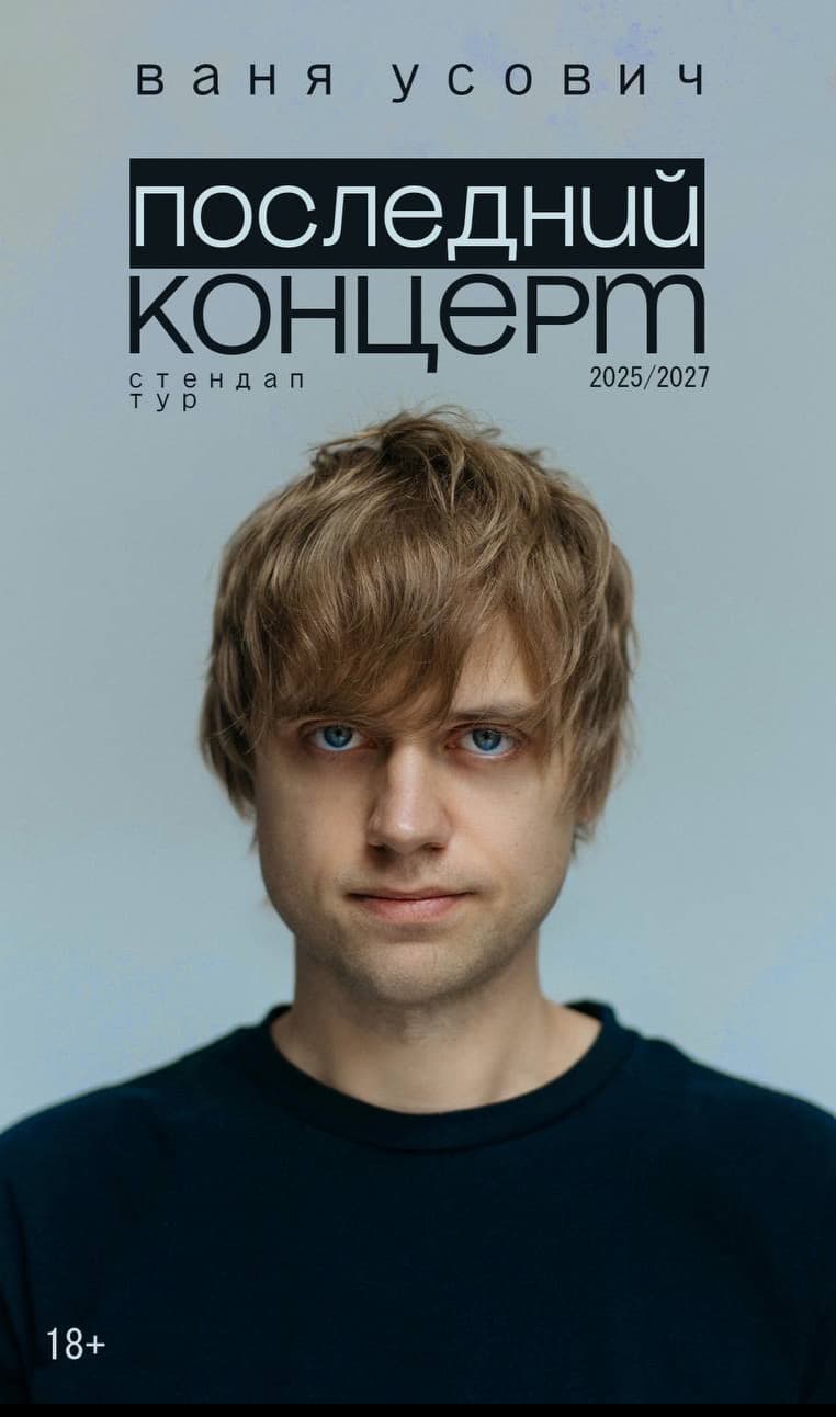 Ислам Итляшев - 13 января в Липецке