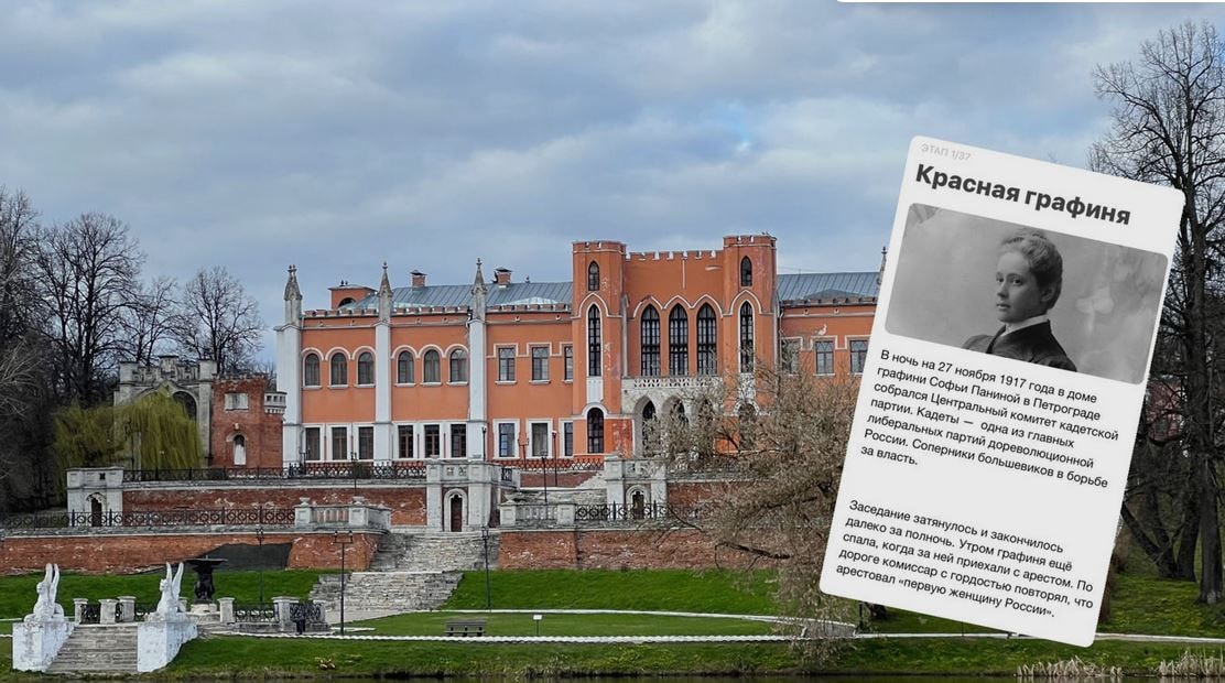 "Красная графиня": квест-экскурсия по подмосковной усадьбе Марфино (без гида)