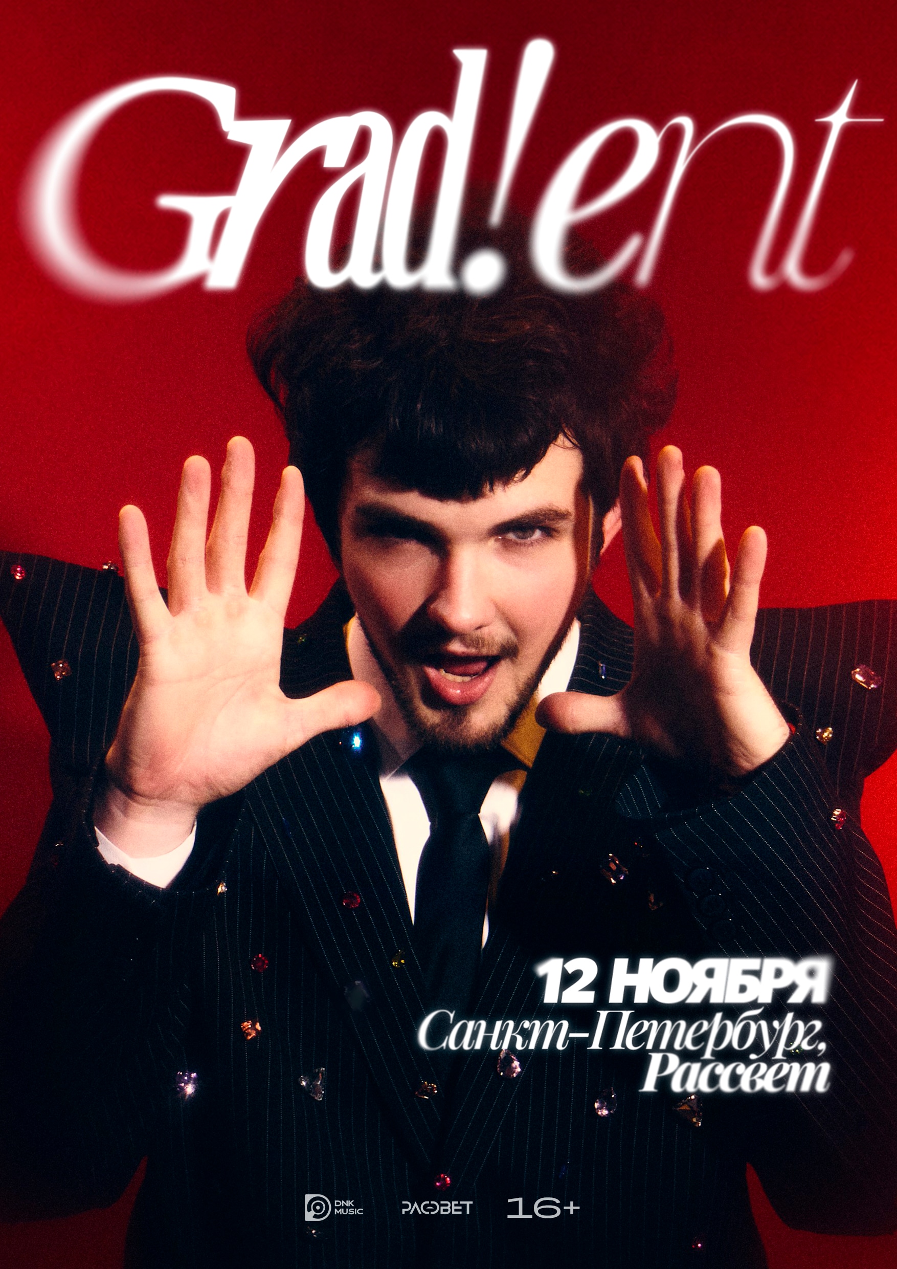 Grad!ent - большой концерт в Санкт-Петербурге
